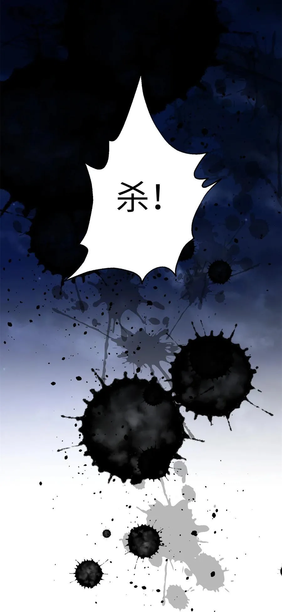263 我是人类的救星 第47页