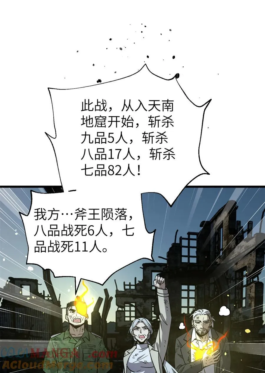 263 我是人类的救星 第49页