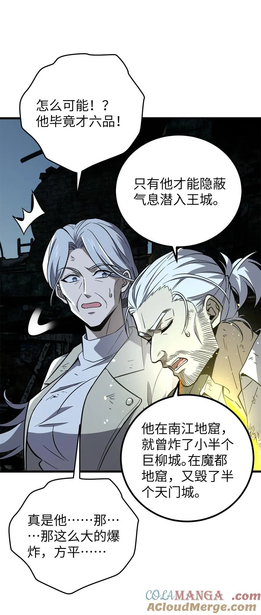 263 我是人类的救星 第52页