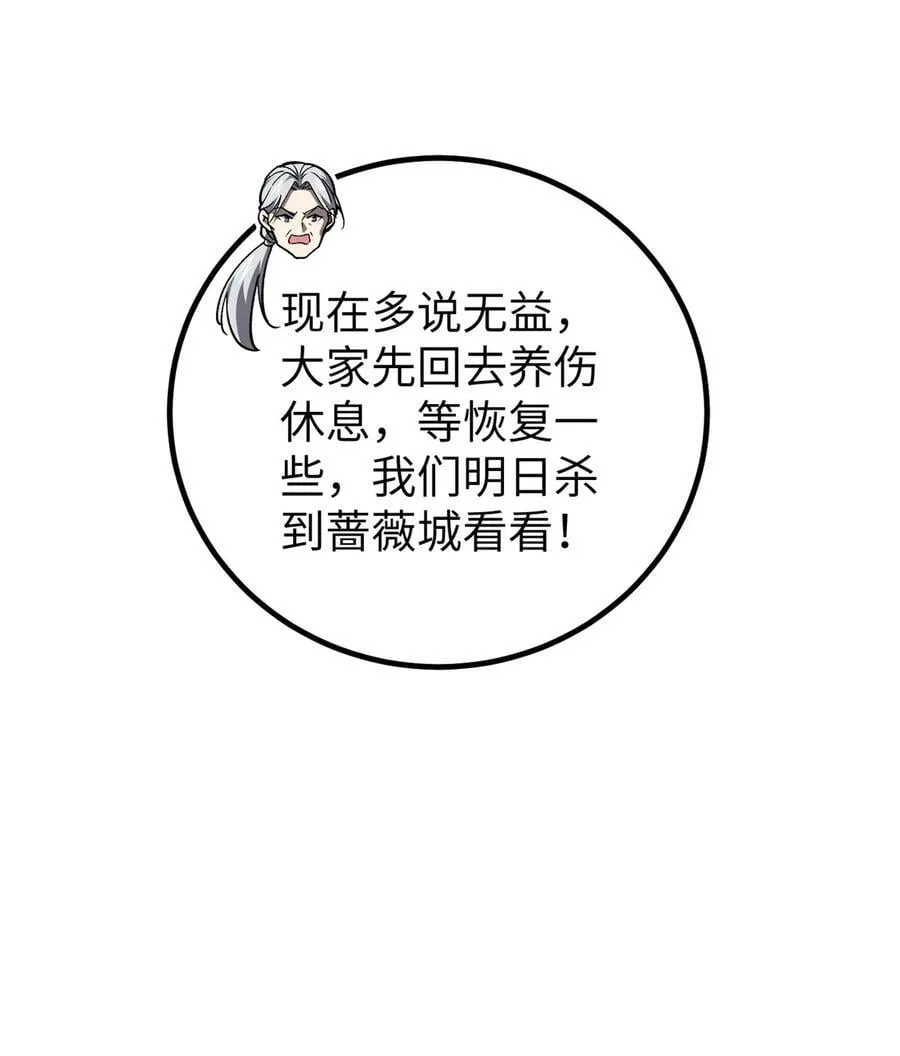 263 我是人类的救星 第54页