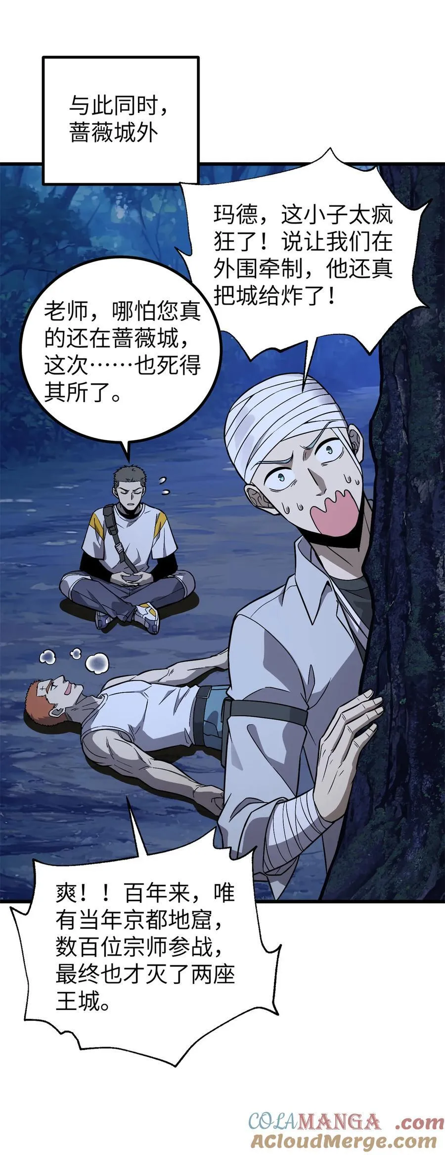 263 我是人类的救星 第55页