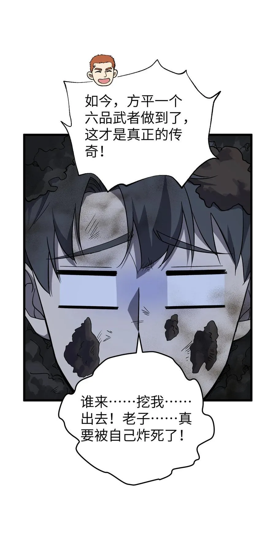 263 我是人类的救星 第56页