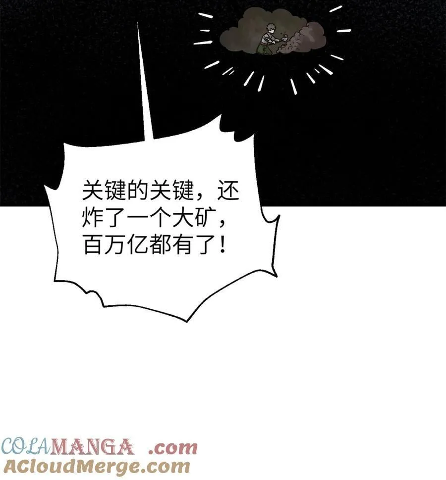 263 我是人类的救星 第58页