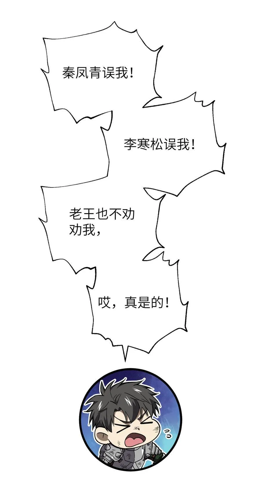 263 我是人类的救星 第60页