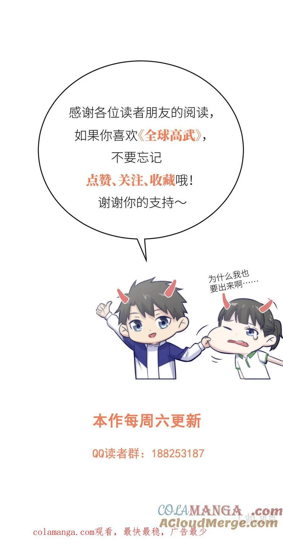 263 我是人类的救星 第61页