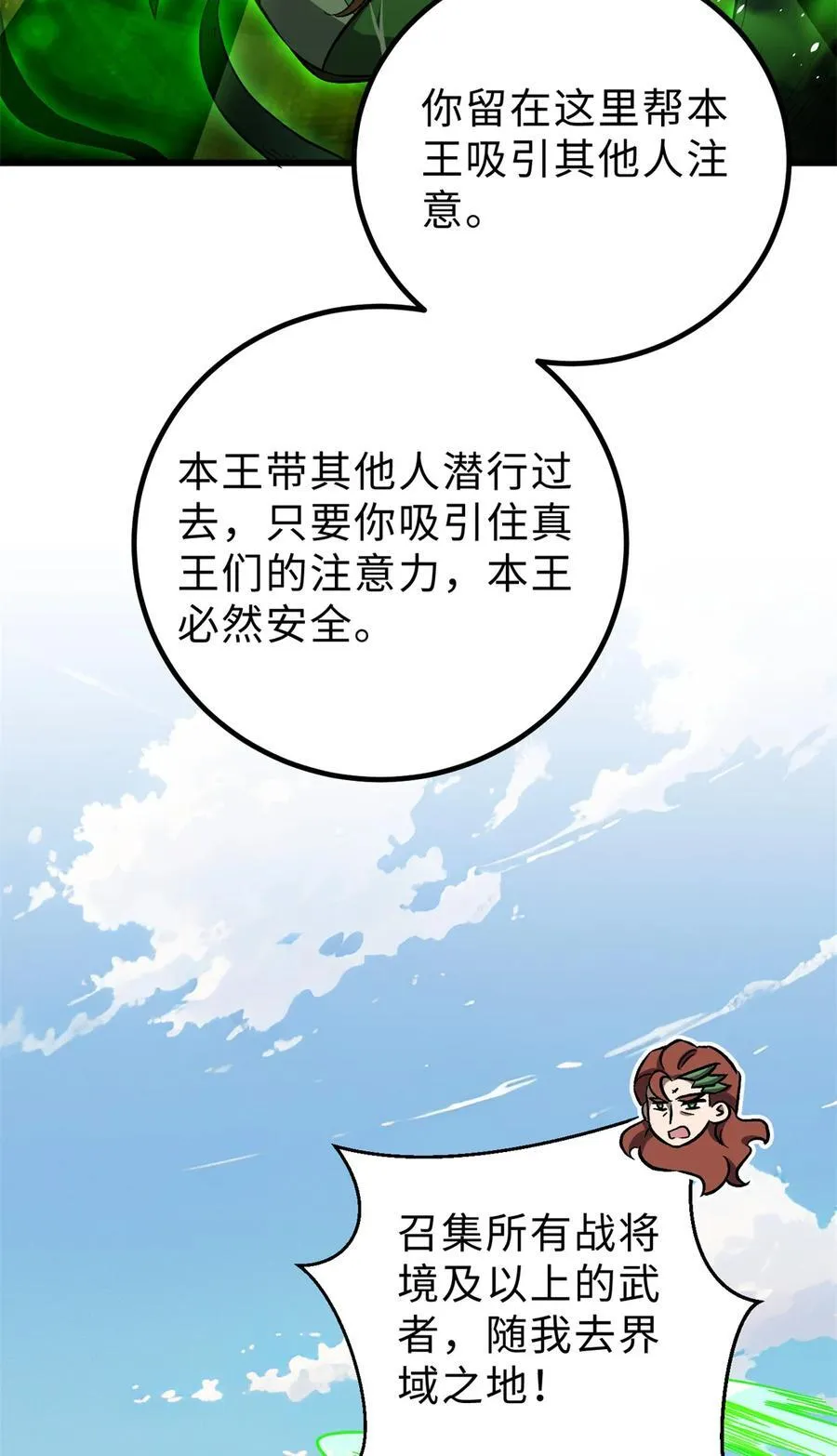 264 让我们继续找人之旅 第6页