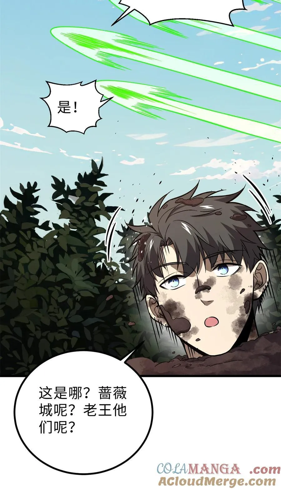 264 让我们继续找人之旅 第7页