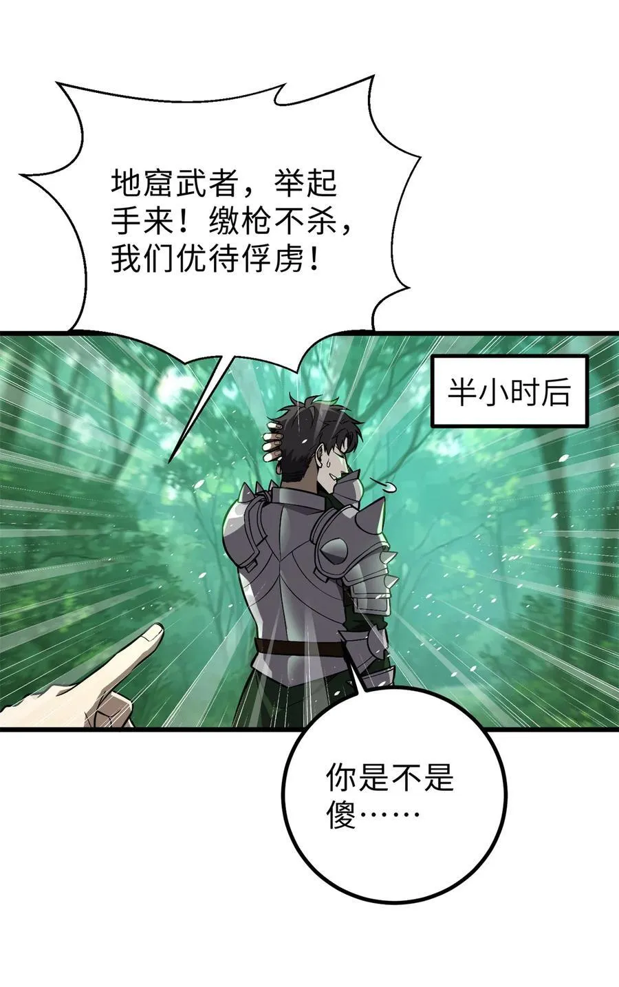 264 让我们继续找人之旅 第11页