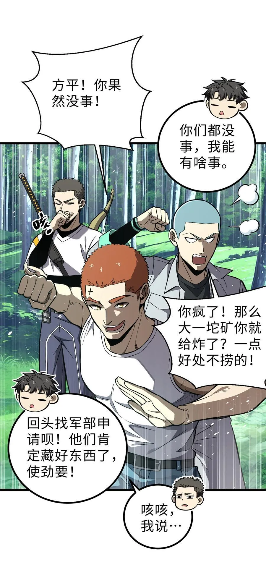 264 让我们继续找人之旅 第12页