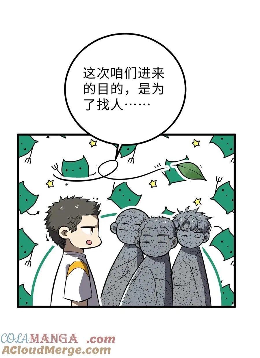 264 让我们继续找人之旅 第13页