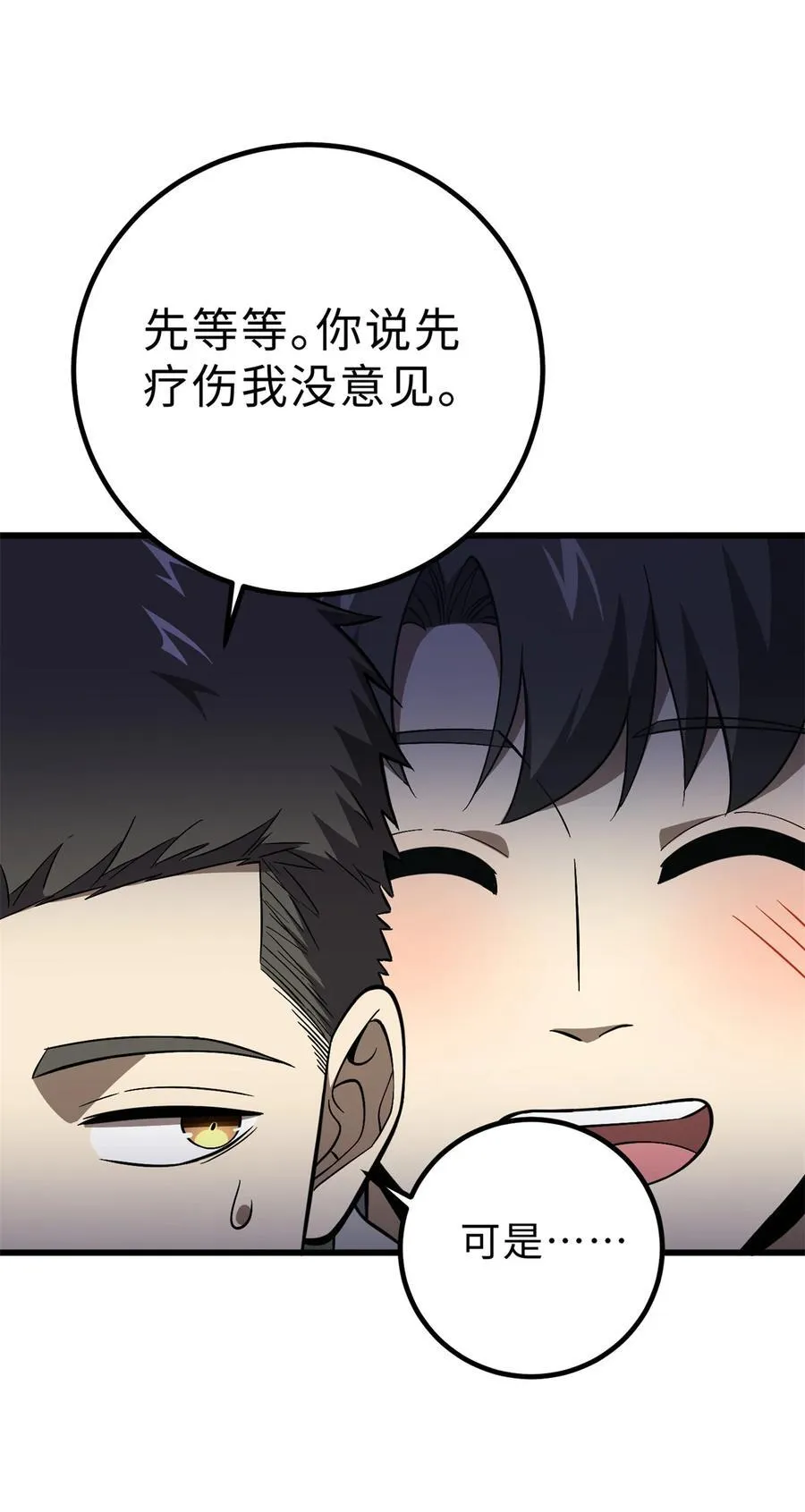 264 让我们继续找人之旅 第15页