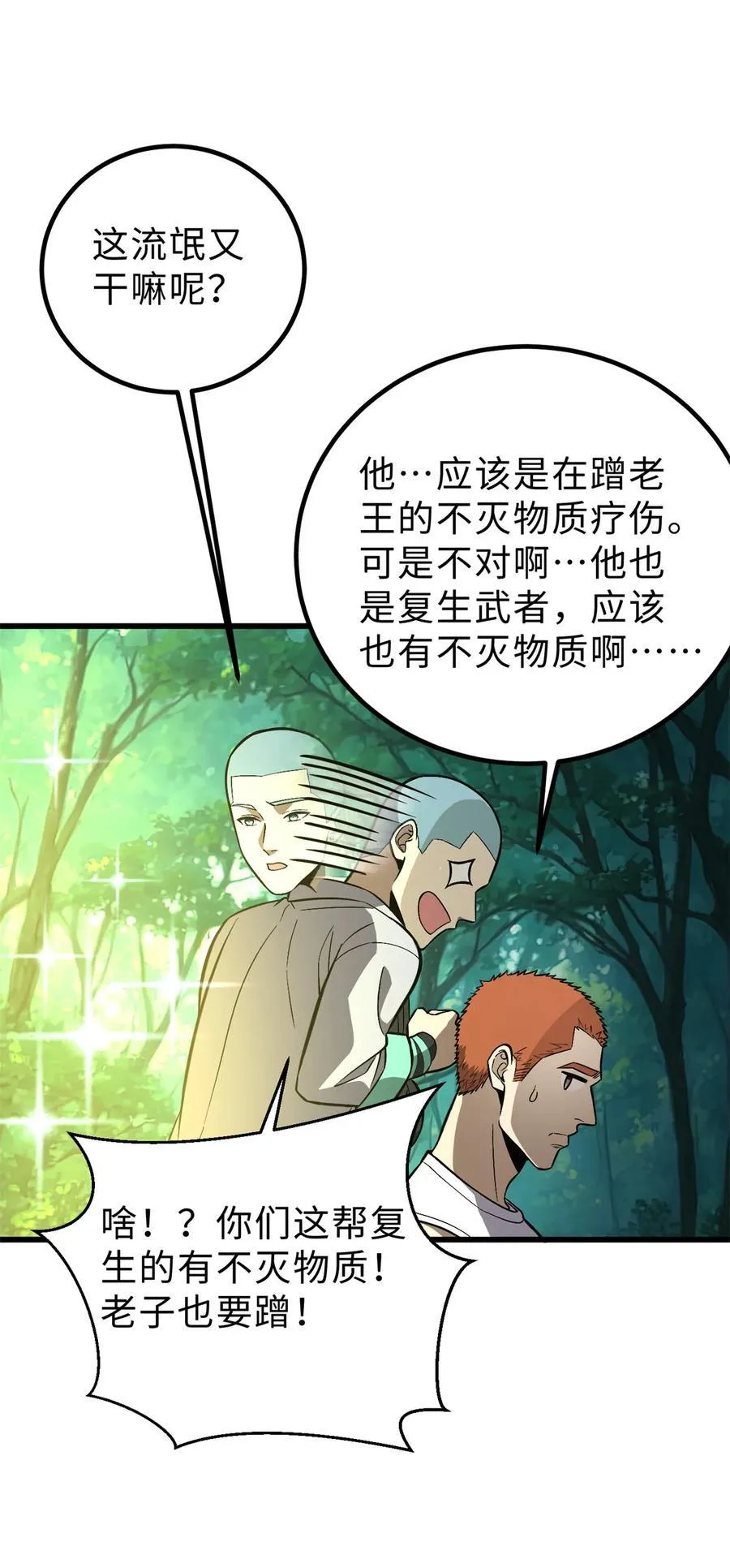 264 让我们继续找人之旅 第17页