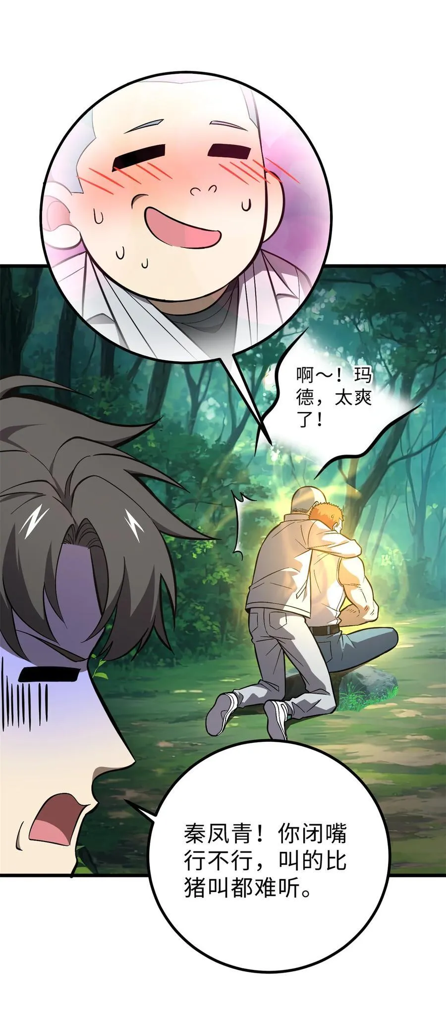 264 让我们继续找人之旅 第18页
