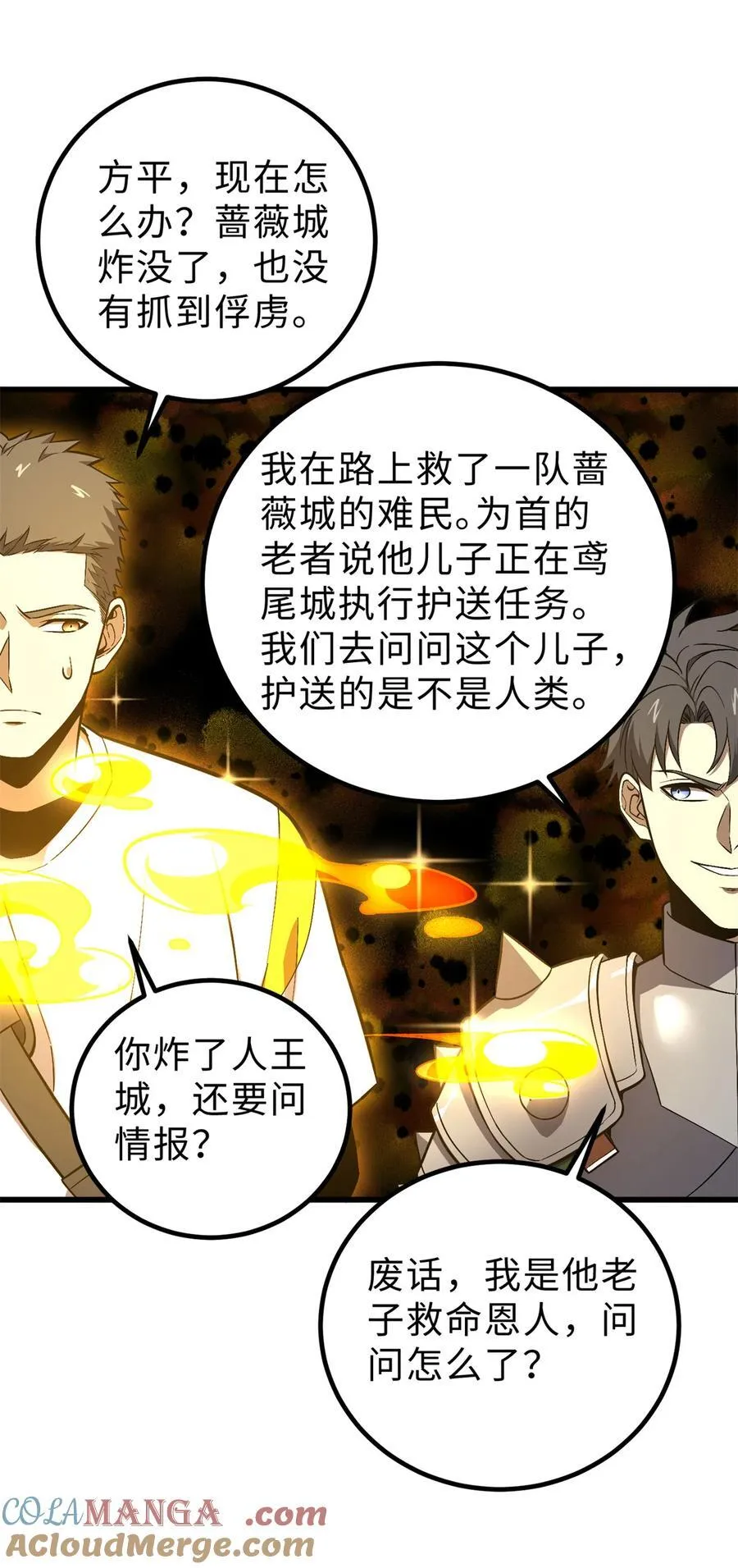264 让我们继续找人之旅 第19页
