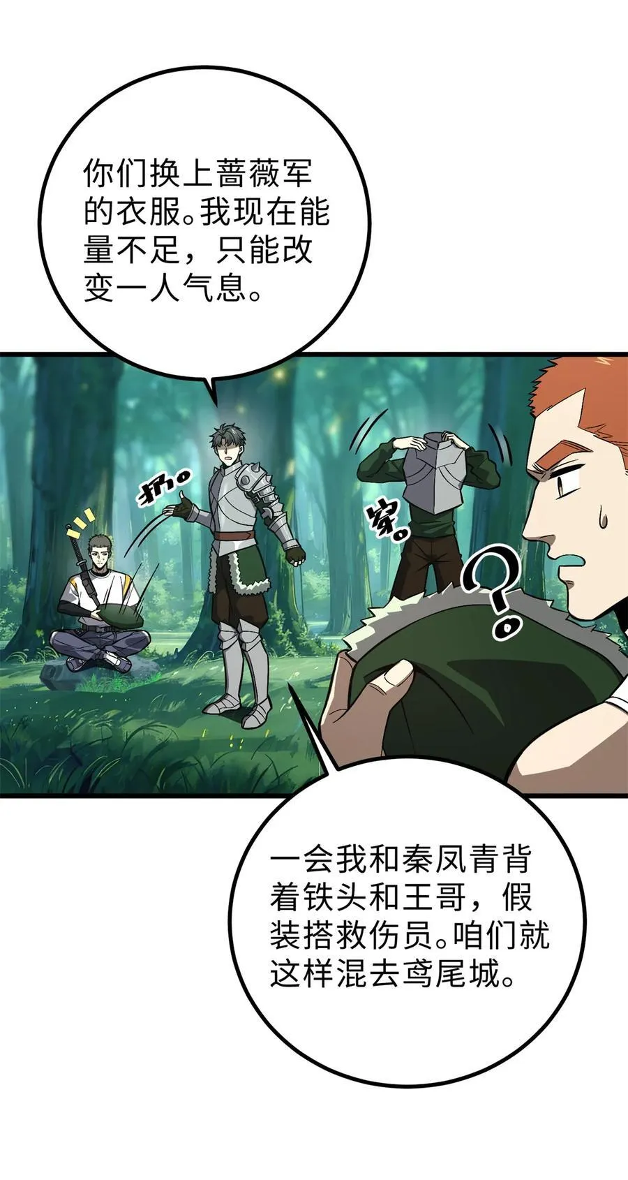 264 让我们继续找人之旅 第20页