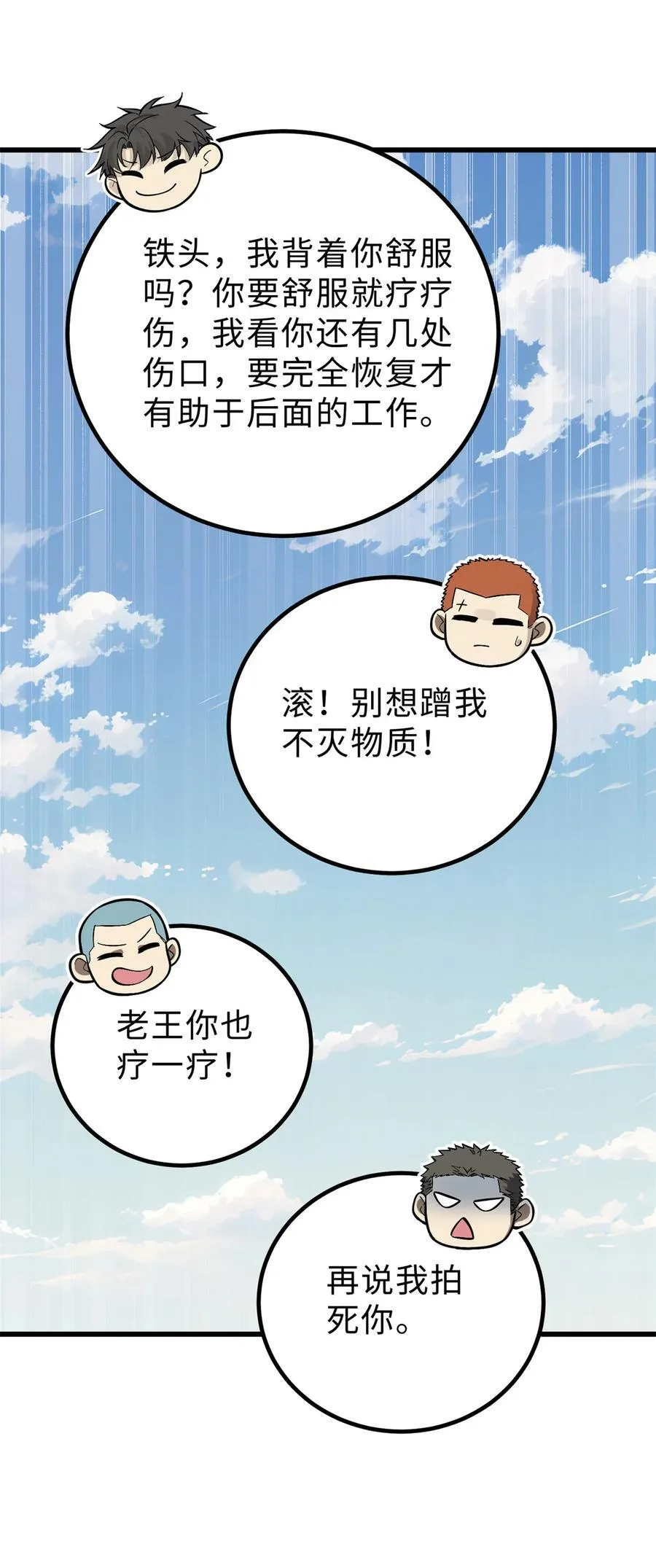 264 让我们继续找人之旅 第21页