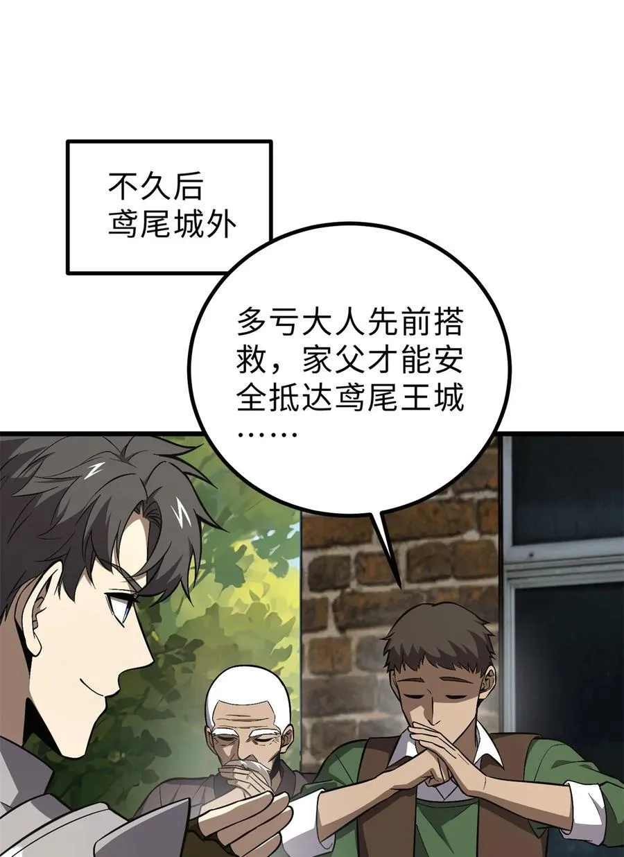 264 让我们继续找人之旅 第23页