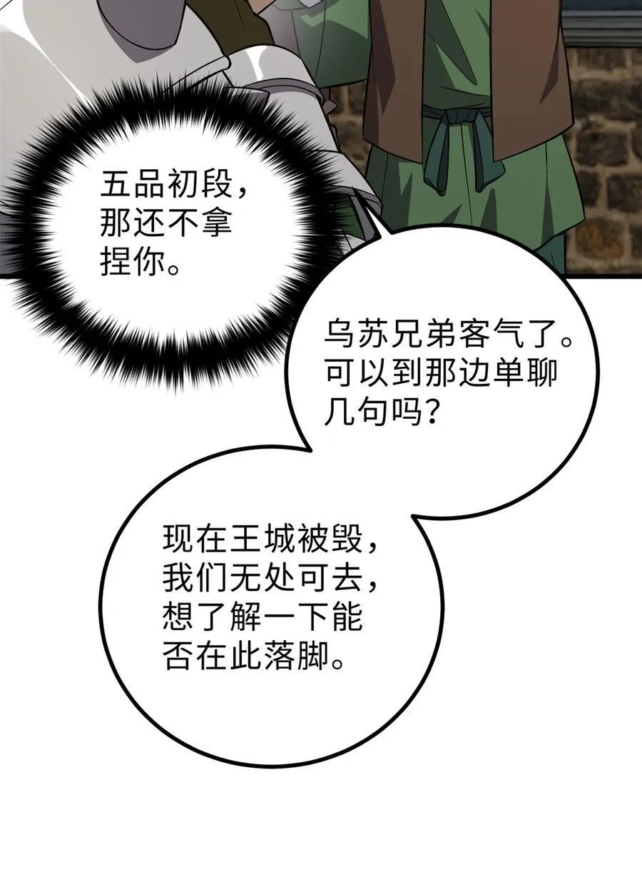 264 让我们继续找人之旅 第24页