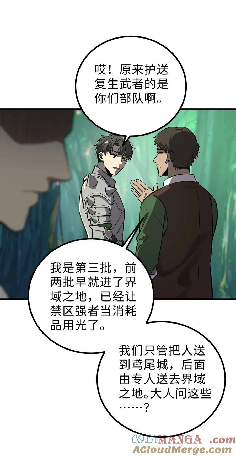 264 让我们继续找人之旅 第25页