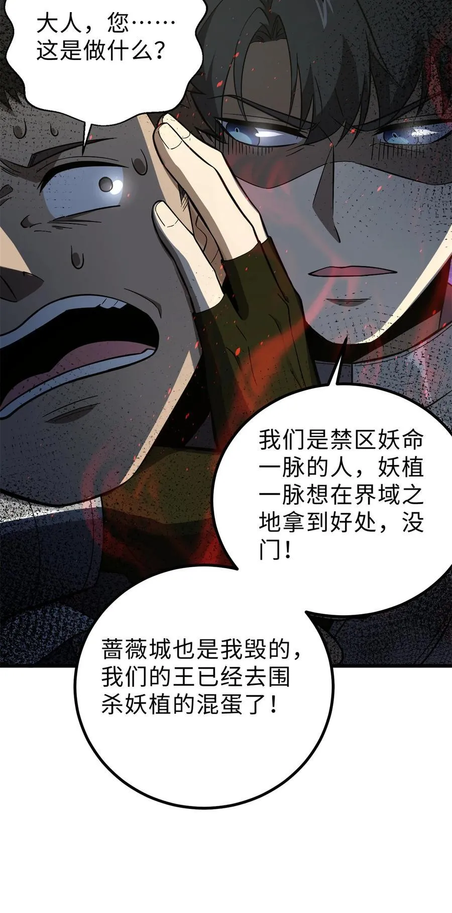 264 让我们继续找人之旅 第27页