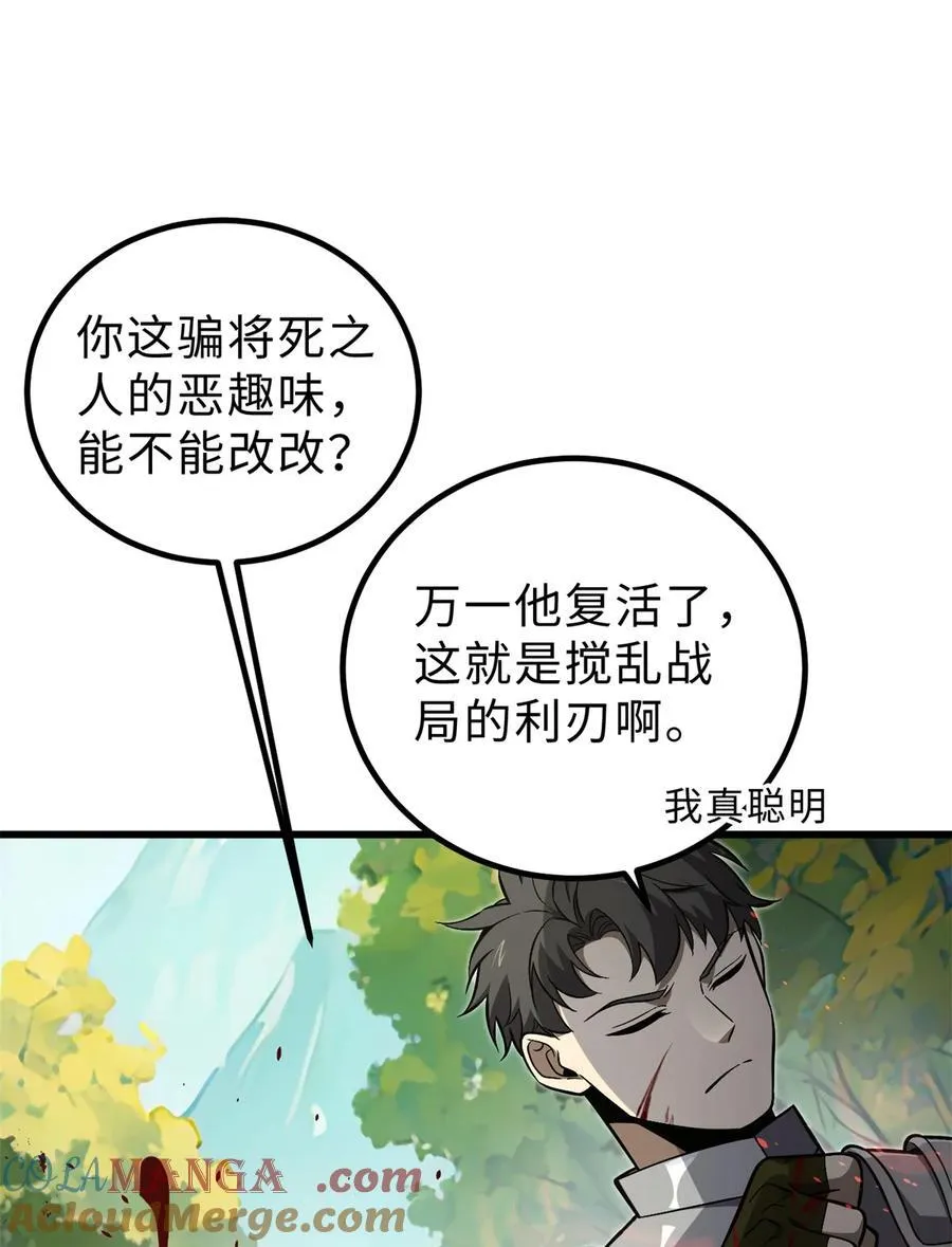 264 让我们继续找人之旅 第28页