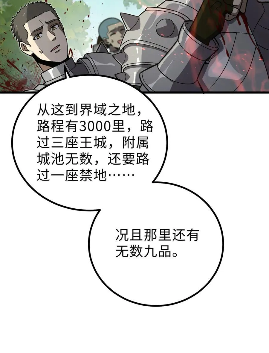 264 让我们继续找人之旅 第29页