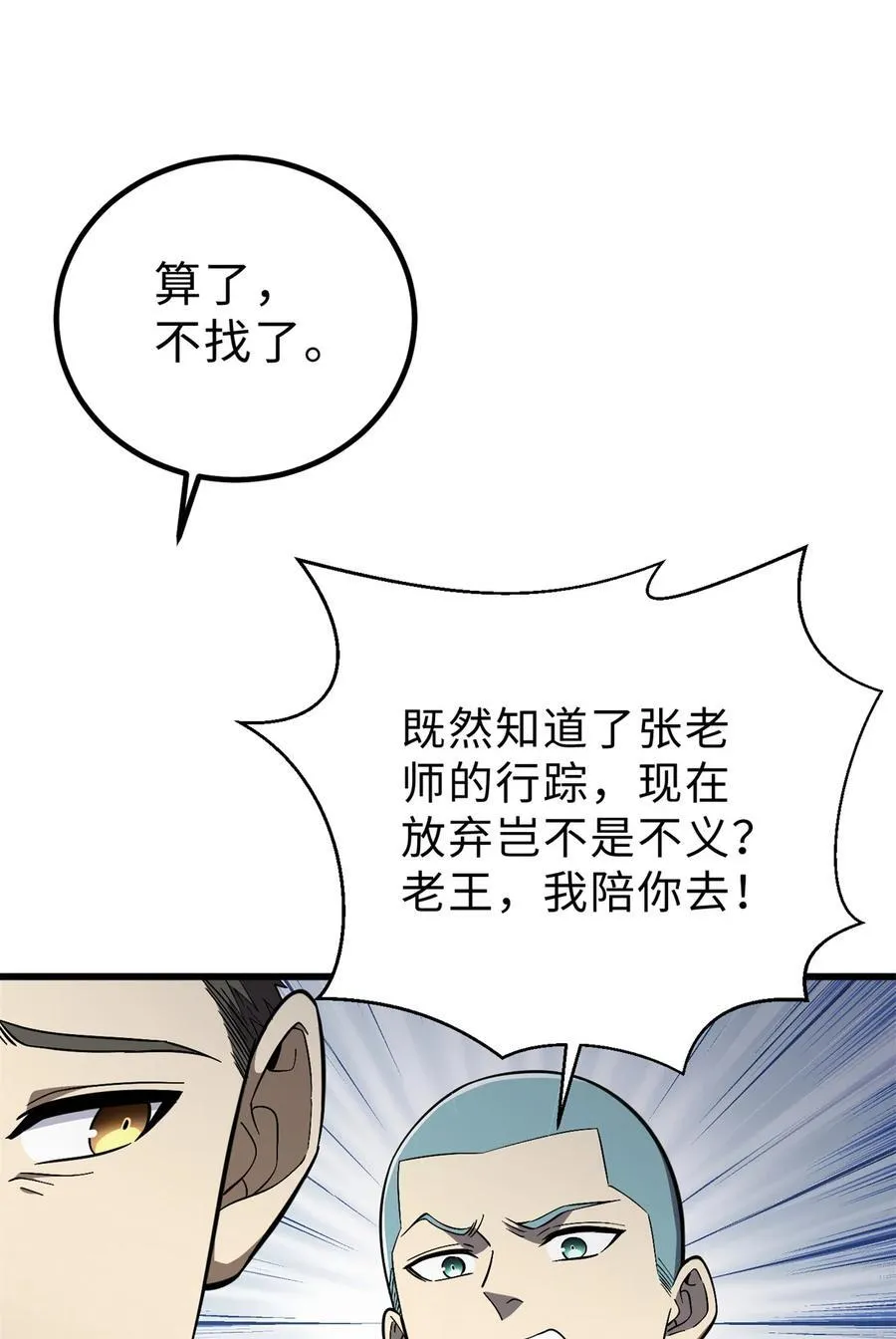 264 让我们继续找人之旅 第30页