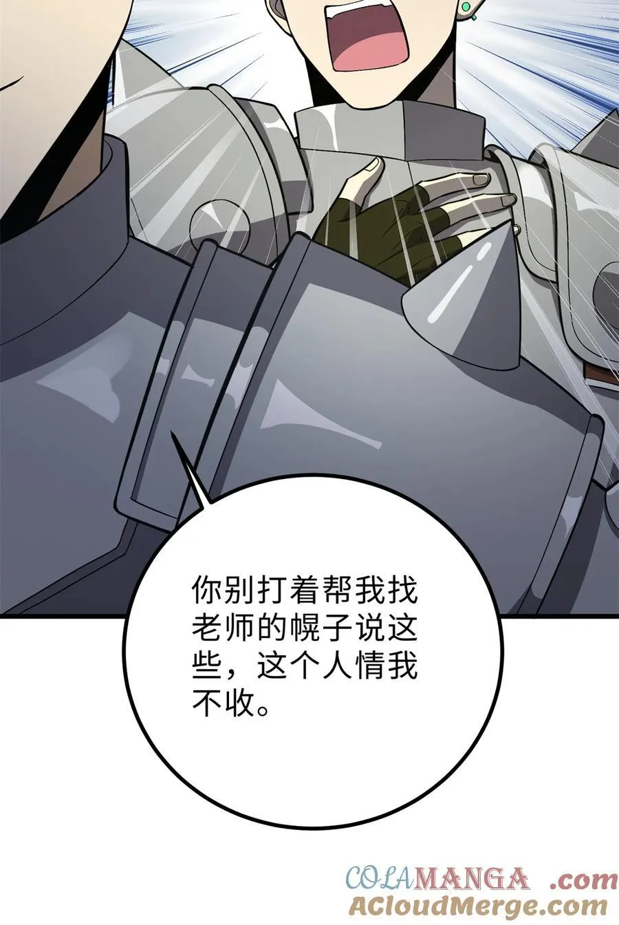 264 让我们继续找人之旅 第31页