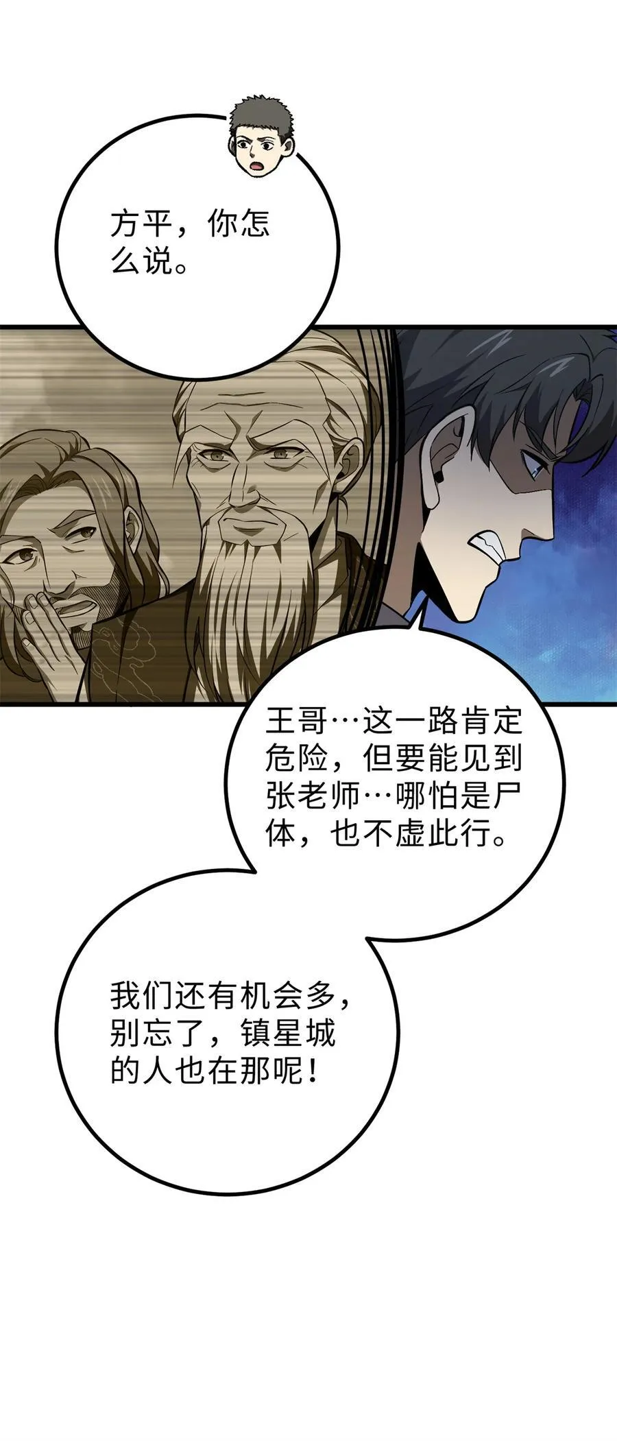 264 让我们继续找人之旅 第32页