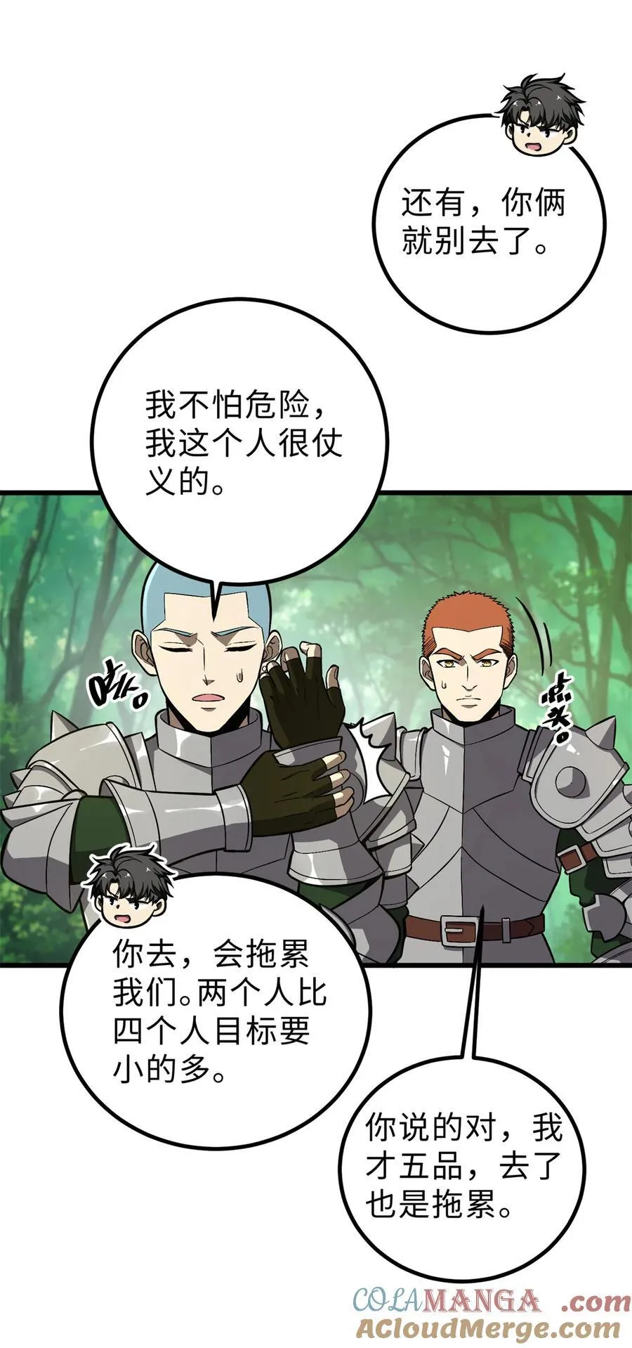 264 让我们继续找人之旅 第34页