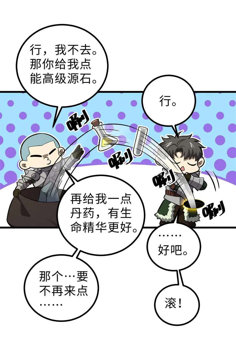 264 让我们继续找人之旅 第35页
