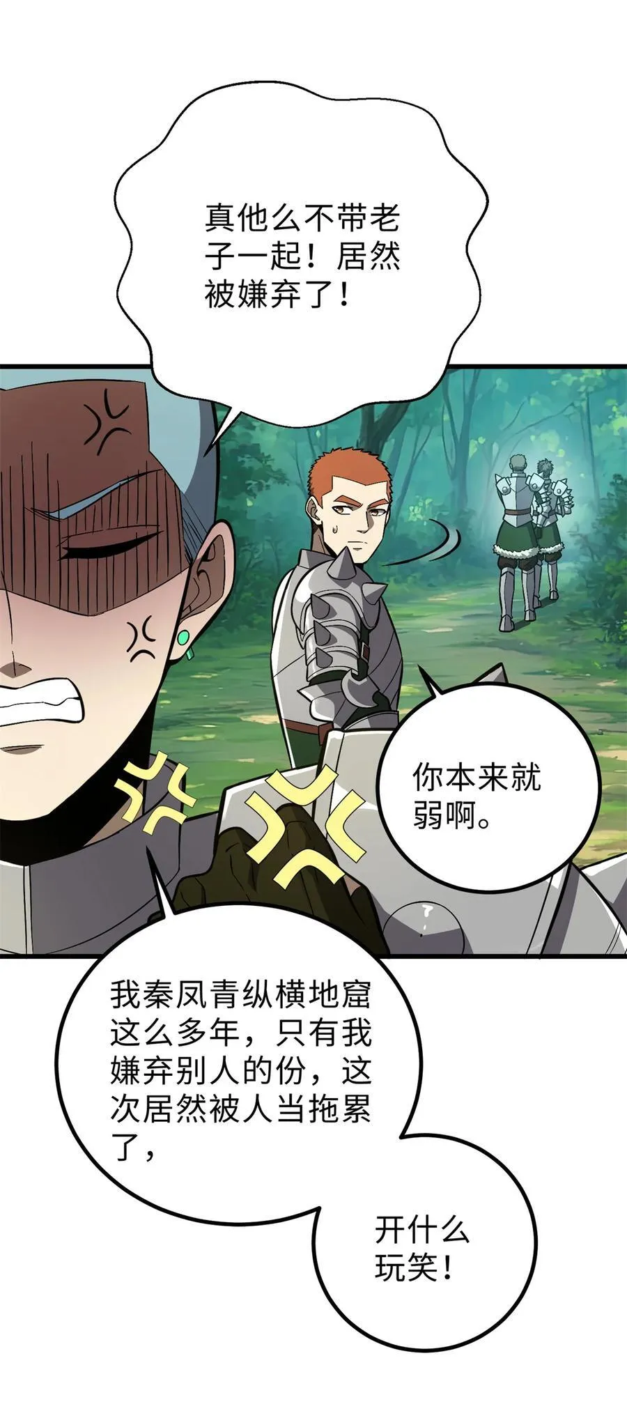 264 让我们继续找人之旅 第36页