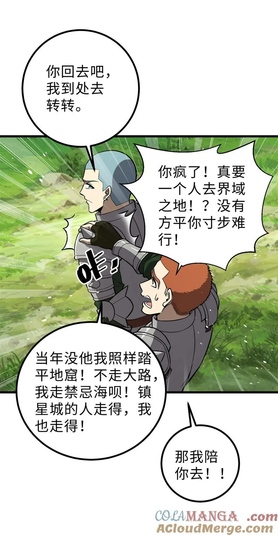 264 让我们继续找人之旅 第37页