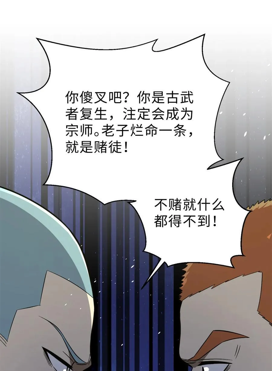 264 让我们继续找人之旅 第38页