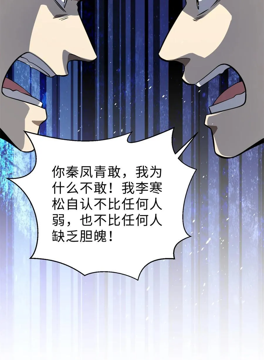 264 让我们继续找人之旅 第39页