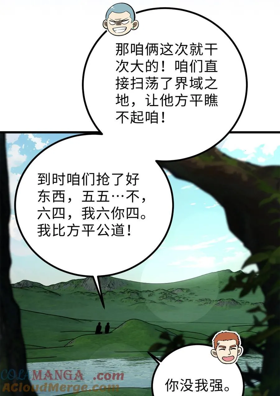 264 让我们继续找人之旅 第40页