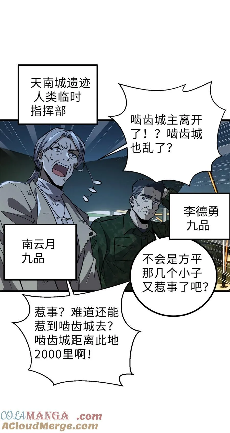 264 让我们继续找人之旅 第43页