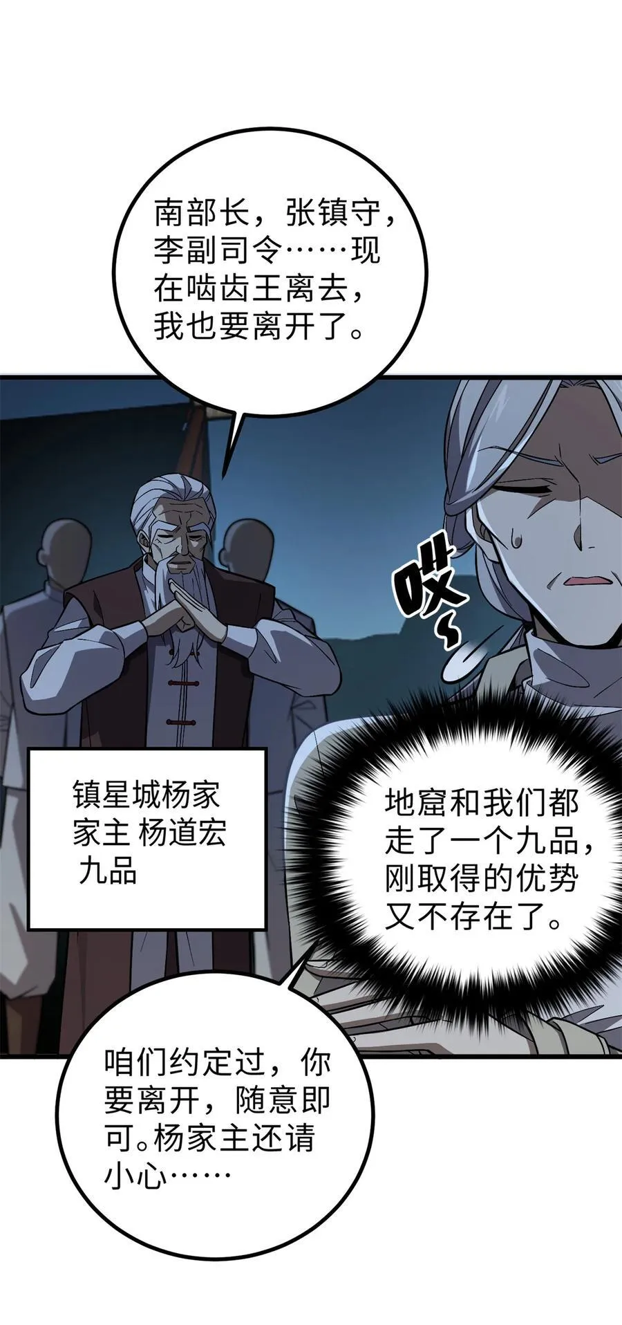 264 让我们继续找人之旅 第44页