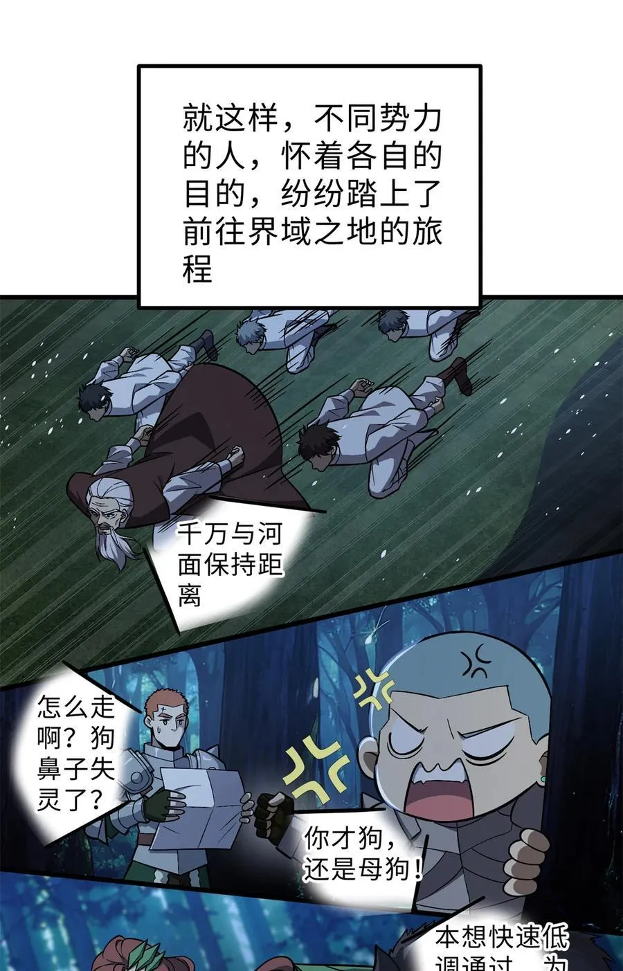 264 让我们继续找人之旅 第45页