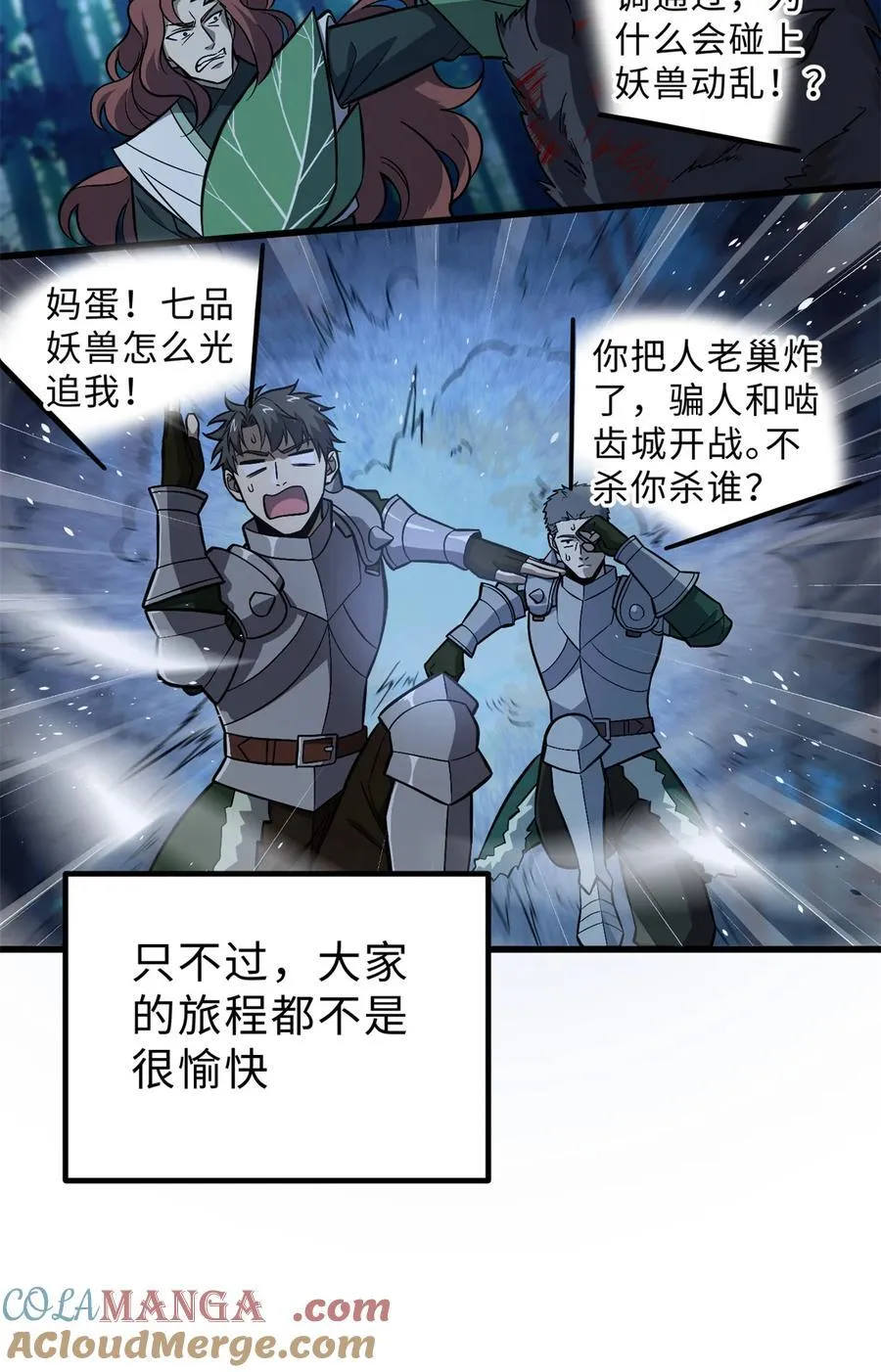 264 让我们继续找人之旅 第46页