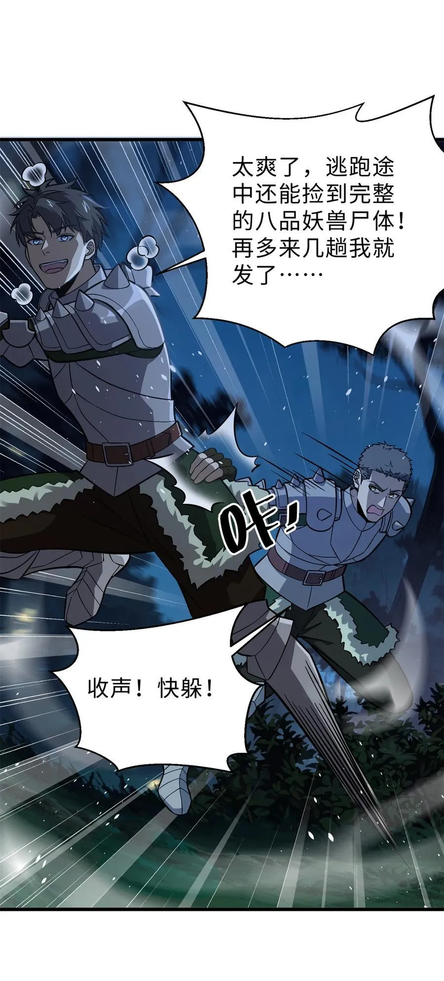 264 让我们继续找人之旅 第47页