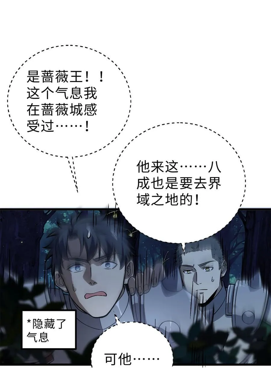 264 让我们继续找人之旅 第48页