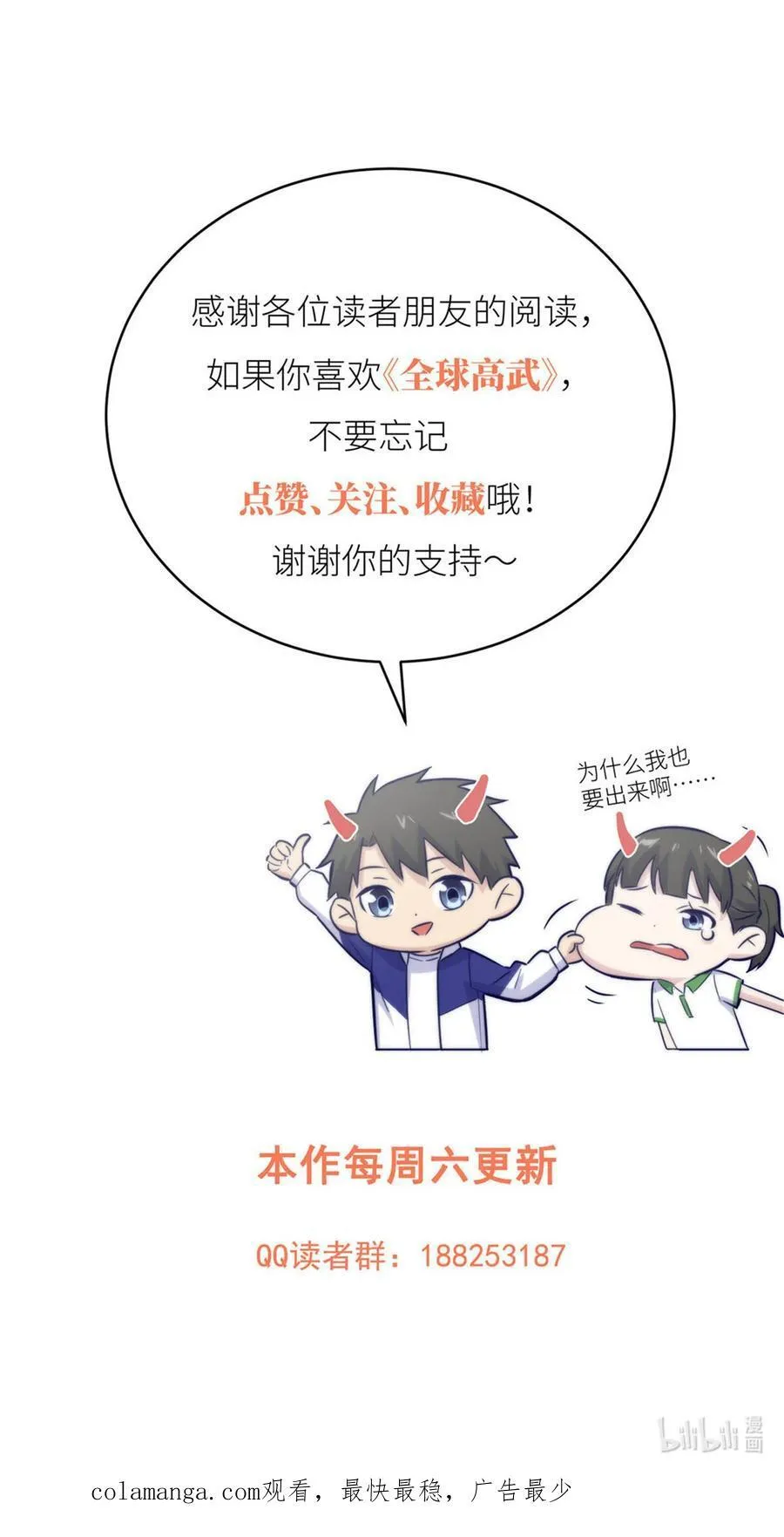 264 让我们继续找人之旅 第51页