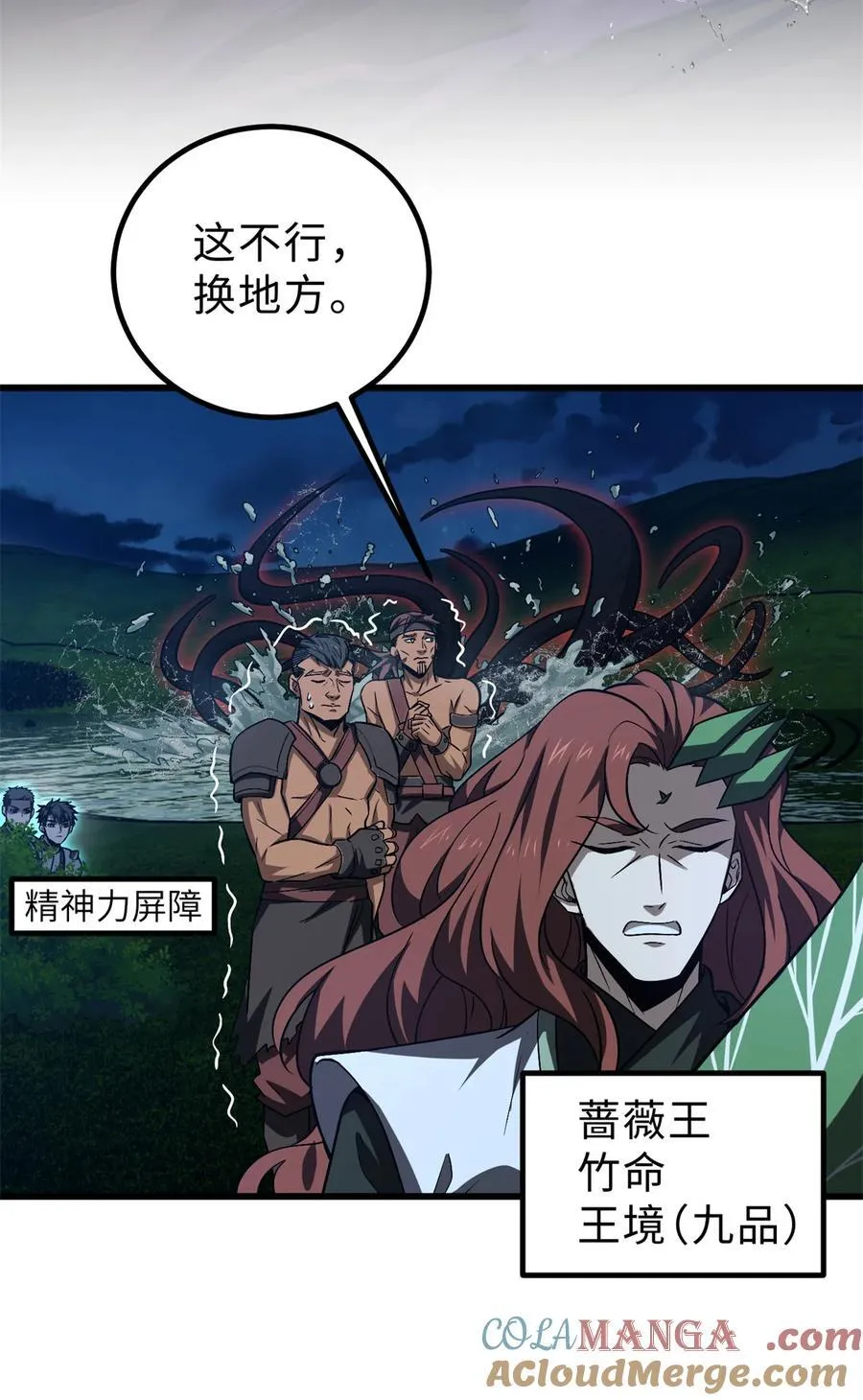 265 进入界域之地 第4页