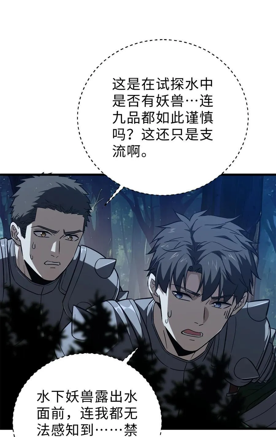 265 进入界域之地 第5页