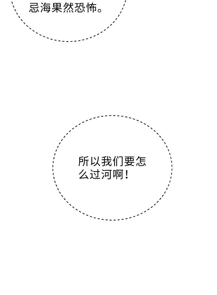 265 进入界域之地 第6页