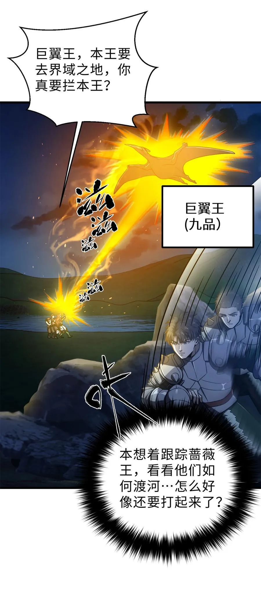 265 进入界域之地 第9页