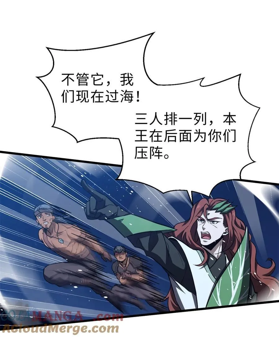 265 进入界域之地 第10页