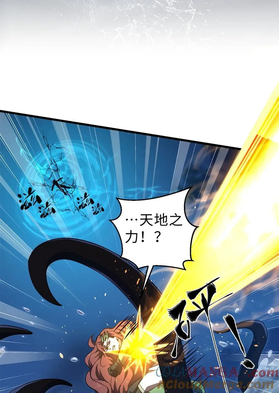 265 进入界域之地 第13页