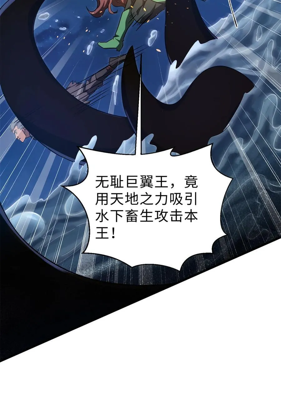 265 进入界域之地 第14页